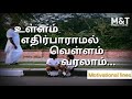 Sellum Vazhi Engum Pallam Varalam