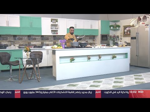 شاهد بالفيديو.. مطبخ ابو علوش - دجاج محموس &amp; صالونة خضار &amp; عجينة البيتزا &amp; عصير كوجة وليمون| 2024/9/13