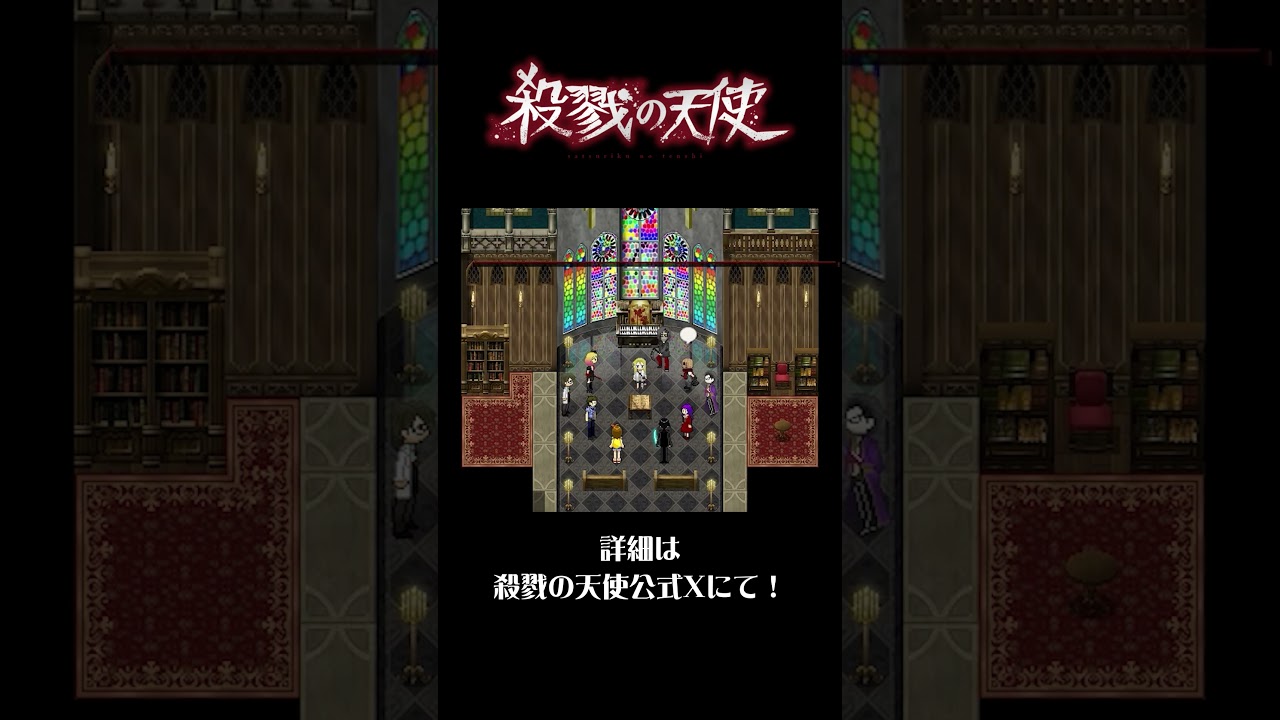 祝2,500万円突破＆ストレッチゴール達成！ #殺戮の天使 #霧雨が降る森 #真田まこと展