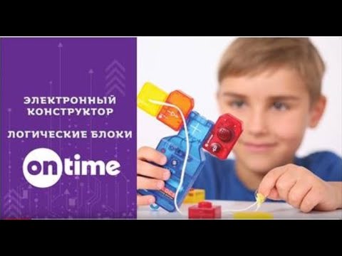 Электронный конструктор ЛОГИ-БЛОКИ, 12 проектов