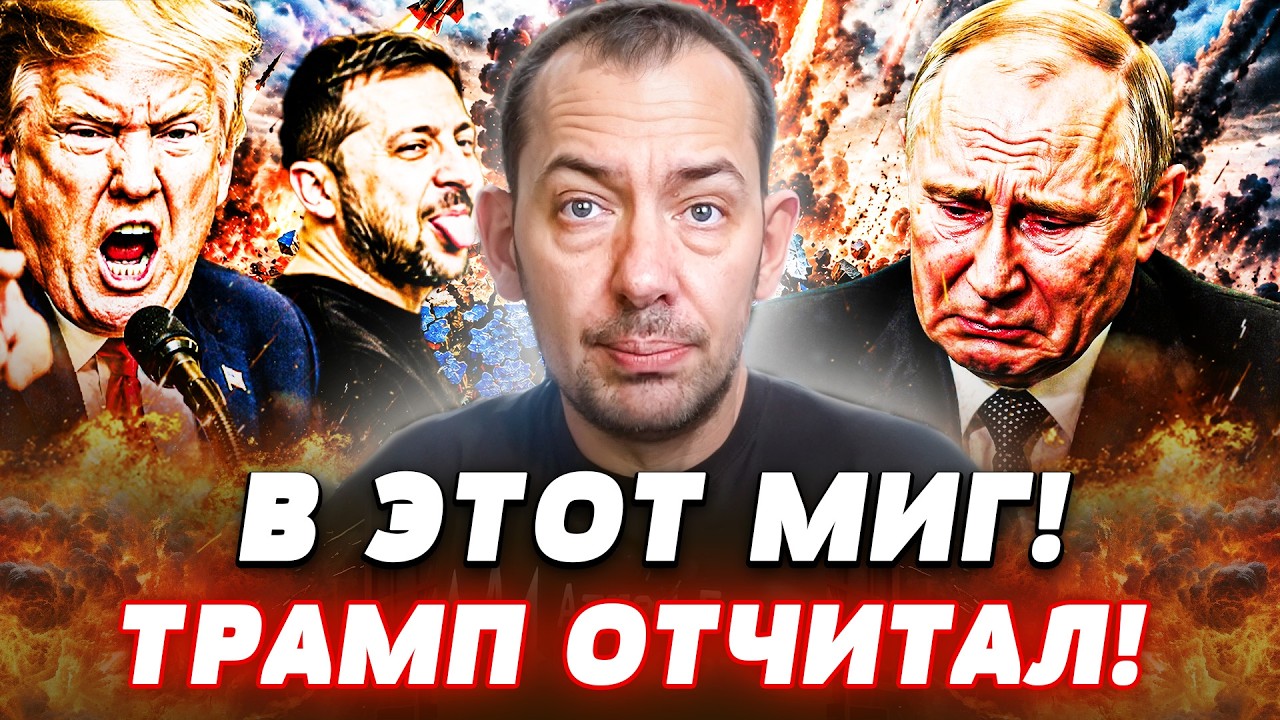 🚨МИНУТУ НАЗАД! ТРАМП НЕ ВЫДЕРЖАЛ! ПУТИНА ЖЕСТКО ПРОУЧИЛИ! В РОССИИ СТАЛО ЕЩЁ