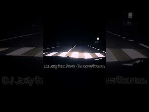 DJ Jedy feat. Личи-Ты меня бесишь (original mix) ( Mood video)