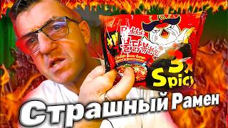 Доширак Бульдак 3X лютый рамен своими руками