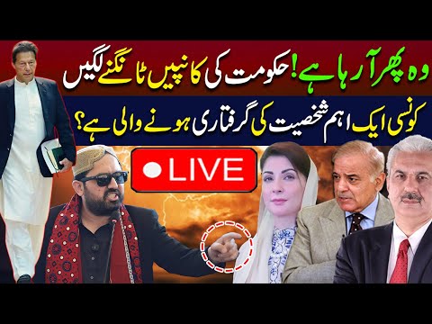 🔴LIVE | He Is Coming Back! Government Under Severe Fear | Arif Hameed  Bhatti