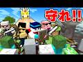 城まで届けろ！王様防衛サバイバル！【マイクラ】