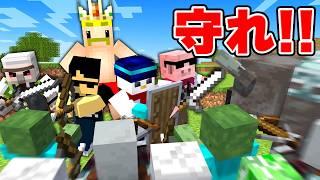 城まで届けろ！王様防衛サバイバル！【マイクラ】