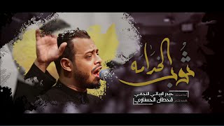 ثوب الخدامه
