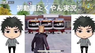 たくやんの自己紹介！