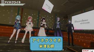 【戌亥とこ/長尾景/榊ネス/早乙女 ベリー/珠乃井ナナ】アイネクライネ  (Eine Kleine) / 米津玄師 (Kenshi Yonezu)【歌枠切り抜き】 (2026/06/27)