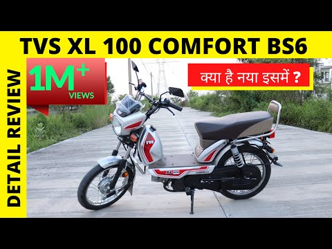 TVS XL 100 Comfort BS6 Ride Review | Price | Features | Colours