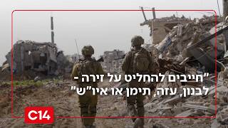 הלל ביטון רוזן: "חייבים להחליט על זירה - לבנון, עזה, תימן או איו"ש" (חדשות ערוץ 14) - התמונה מוצגת ישירות מתוך אתר האינטרנט יוטיוב. זכויות היוצרים בתמונה שייכות ליוצרה. קישור קרדיט למקור התוכן נמצא בתוך דף הסרטון