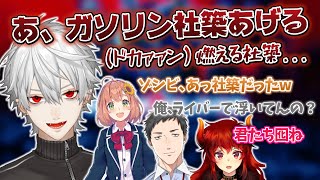 【葛葉】家族でゾンビ狩り ド葛本社爆笑シーンまとめ【葛葉/本間ひまわり/社築/ドーラ/B4B/にじさんじ/切り抜き】