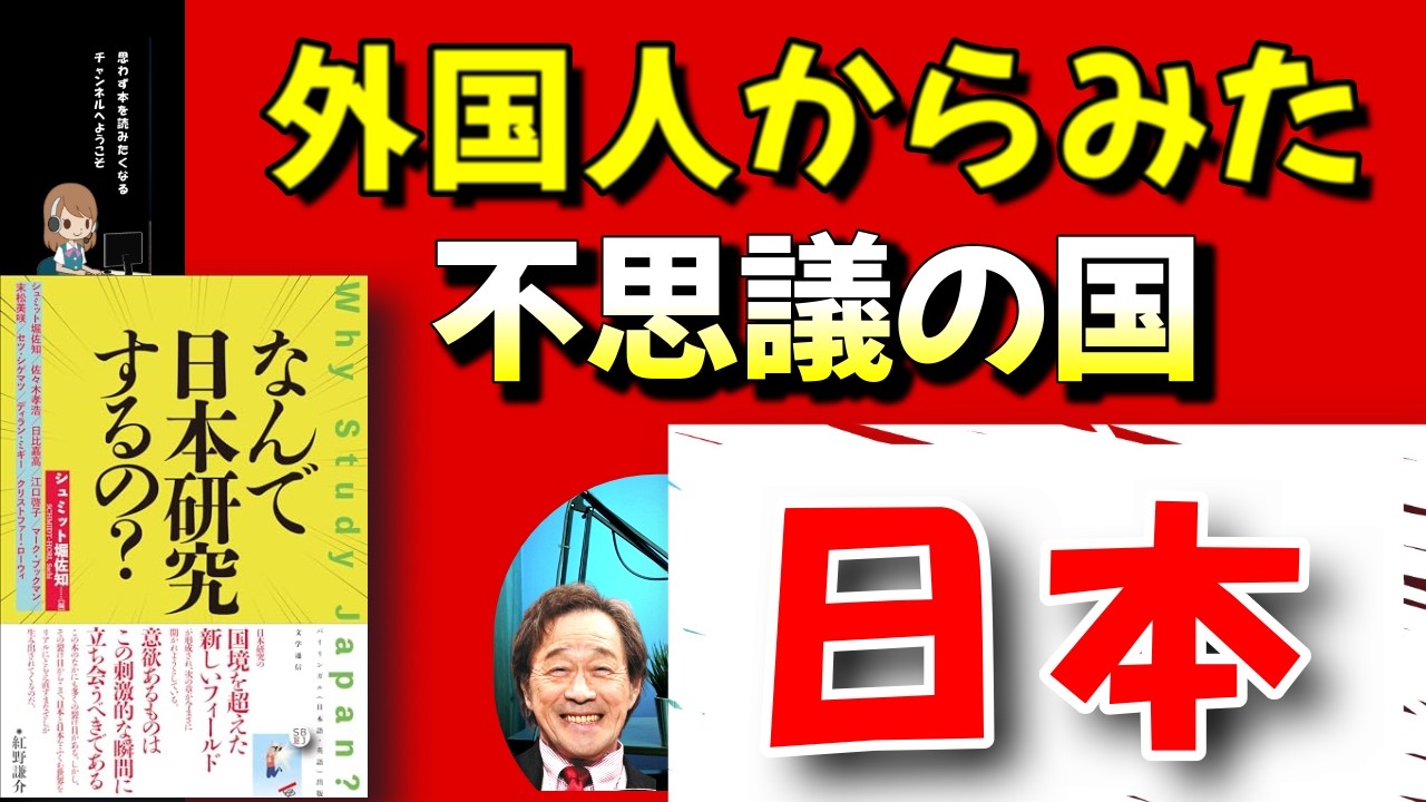 【武田鉄矢】　外国人からみた不思議な国 日本！あらためて気づかされるあれこれ！  〔今朝の三枚おろし〕