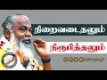 நிறைவடைதலும் நிரூபித்தலும் Completion Proof Comple