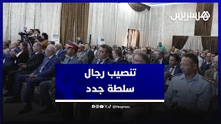 في إطار الحركة الانتقالية الجديدة.. تنصيب نساء ورجال السلطة الجدد بعمالة الرباط thumbnail