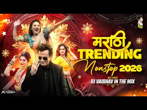 Top Marathi Dj Songs - Trending Dj Song Nonstop 2026 - नॉनस्टॉप डीजे गाणी मराठी Old Hindi Dj Songnew