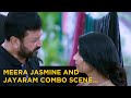 Meera Jasmine And Jayaram Combo Scene Watch Makal Movie Scenes Makal ManoramaMAX
