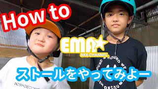 ハウツー”ストールをやってみよー”｜えまスケートちゃんねる