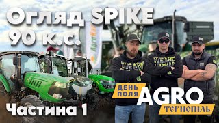 Купити трактор колісний Spike TK904 - Зображення 5 | Agronetto UA Новий трактор колісний Spike TK904 | Зображення 5 - Agronetto