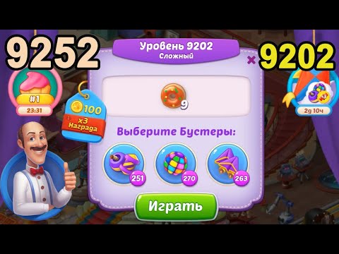 Homescapes Level 9202 (9252 - Rest of World) 💪 - Hard -  [2022] [19 moves]