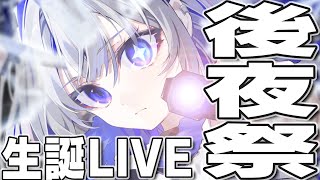 Cupid new opening bgm! - 【3DLIVEありがとう】感謝です後夜祭【天音かなた/ホロライブ】