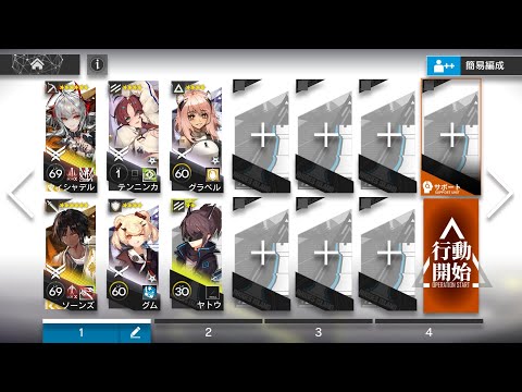 【Arknights】Annihilation 13: Night Champion Show (Wis'adel+Thorns) 