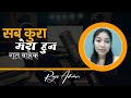 Riya | Poetry | Nepali Poetry | Ma Sanga Rat Chha Nidra Bahek