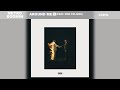 Metro Boomin - Around Me ft. Don Toliver (432Hz)