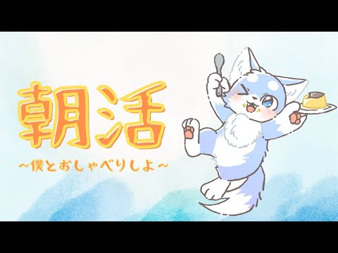 朝活~!!!!🦊✨(20250718)
