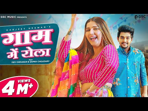 Gaam Me Rola — watch video