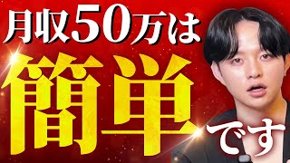 【月収50万は余裕】クラウドソーシングは今すぐやめろ。高単価を独占する"最強ルート"