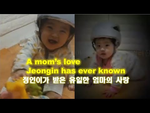 One maternal love Jeongin has seen ☜ 정인이가 받아 본 유일한 엄마의 사랑