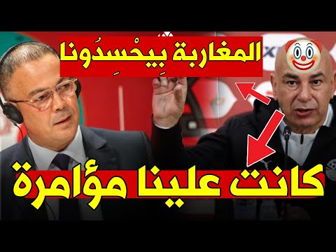 فضيحة مدوية.. حسام حسن يهاجم المغرب بتصريح غريب جداً!😡