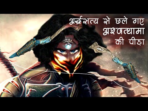 Dinesh Shakul Ashwathama's soliloquy (Andhayug - Sh. Dharamveer Bharati)