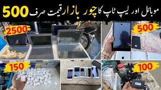Electronics Chor bazar | Hall road lahore sunday bazar | Hall Road laptop Itvar bazar | Hall road