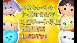 ツムツム 友達を呼ぶスキルで40チェーン攻略動画 アイドルデール ゴッドマザー かぼちゃチップ りんちゃんねる تنزيل الموسيقى Mp3 مجانا ツムツム 友達を呼ぶスキルで40チェーン攻略動画 アイドルデール ゴッドマザー かぼちゃチップ りんちゃんねる تنزيل الموسيقى Mp3 مجانا