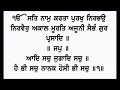 Nitnem Path - Japji Sahib - Bhai Manpreet Singh - Punjabi Lyrics - Anand Sahib - #sarabmusicalgroup