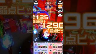【#コンパス 】ジョーカー！3タテ #shorts