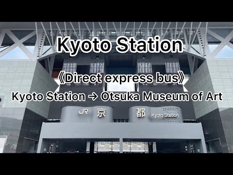 《Direct express bus》Kyoto Station→ Otsuka Museum of Art