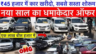 45 हजार से 1.5 लाख में स्कार्पियो और कार Second hand Scorpio market Ranchi | Used Cars in Jharkhand