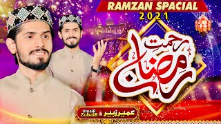 Rehmat e Ramadan - New Ramadan Kalam 2021 - Offici