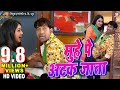 Muhe Pe Atak Jata Nirahua Rickshawala 2 Dinesh Lal Yadav Nirahua Aamrapali
