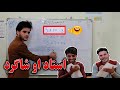 Teacher And Student | New Motivational Video 2021 || Kabul Vines ||