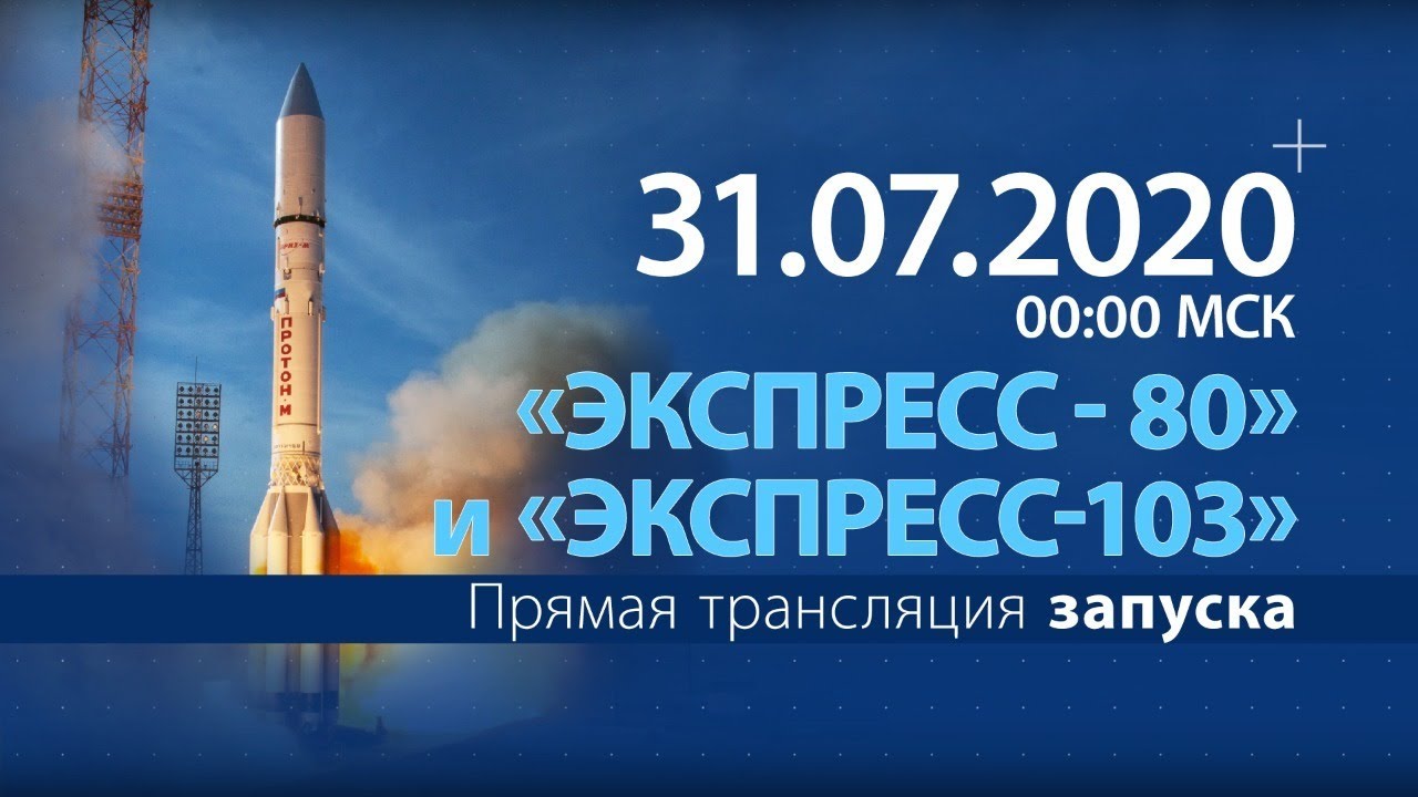 Watch the Launch