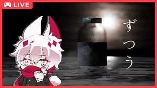 【ずつう】頭痛がするホラーゲーム　#01【大会主催/かきぷーｋ】