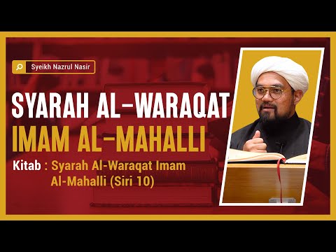 Syarah al-Waraqat Imam al-Mahalli (10) - Syeikh Nazrul Nasir