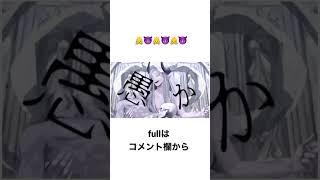 - ルシファー/¿?shimon様:歌ってみた ver.q_ru #shorts