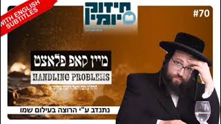 🤯 "מיין קאפ פלאצט"🤯| חיזוק יומי | הרה"ג רבי יואל רוטה שליט"א | יום ב' פרשת שמות תשפ"ו