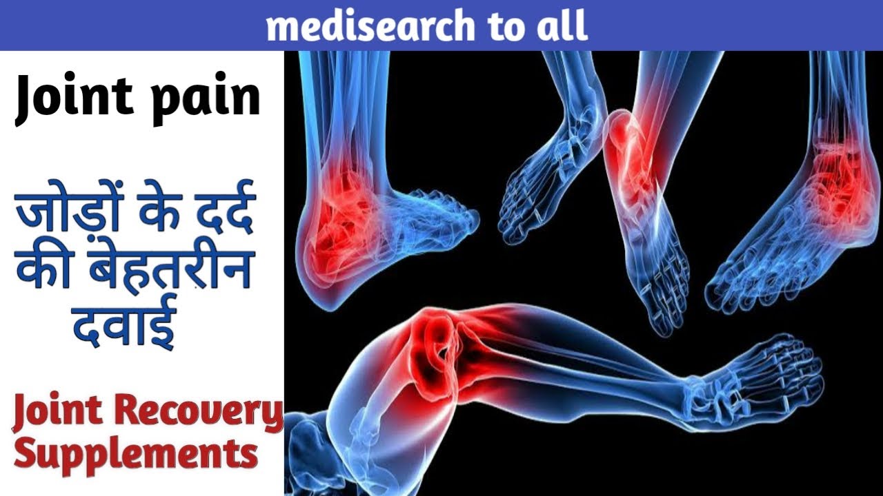 Jointace c2 tablet uses,Knee pain ,arthritis & Injured Cartilage,side effects,|full review in hindi|
