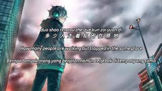 存在 Cun Zai  Exist - 汪峰 Wang Feng  Lyric Subtitle Terjemahan English Bahasa